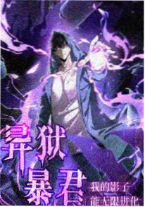 墨色山海 888电影网高清海报